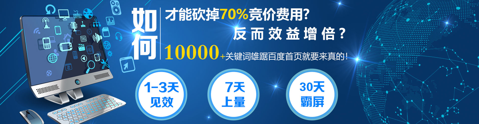 休宁百度代理开户