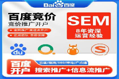 SEM竞价推广实战：优化广告投放策略提升转化率